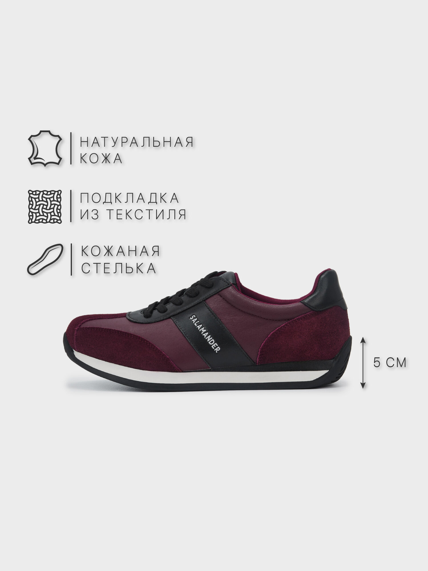 Кроссовки Salamander, полнота 4, размер 39, бордовый — фото 1