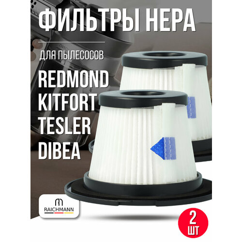 фото Hepa фильтр (2 шт.) для вертикальных пылесов redmond, kitfort, tesler, dibea, moosoo raichmann