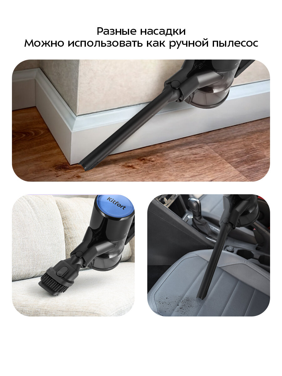 Вертикальный пылесос Kitfort КТ-5372 — фото 1