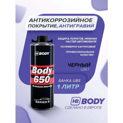 Антикор для автомобиля HB BODY 650 PROLINE 1 кг черный на основе каучука антигравий евробаллон под пистолет 1201₽