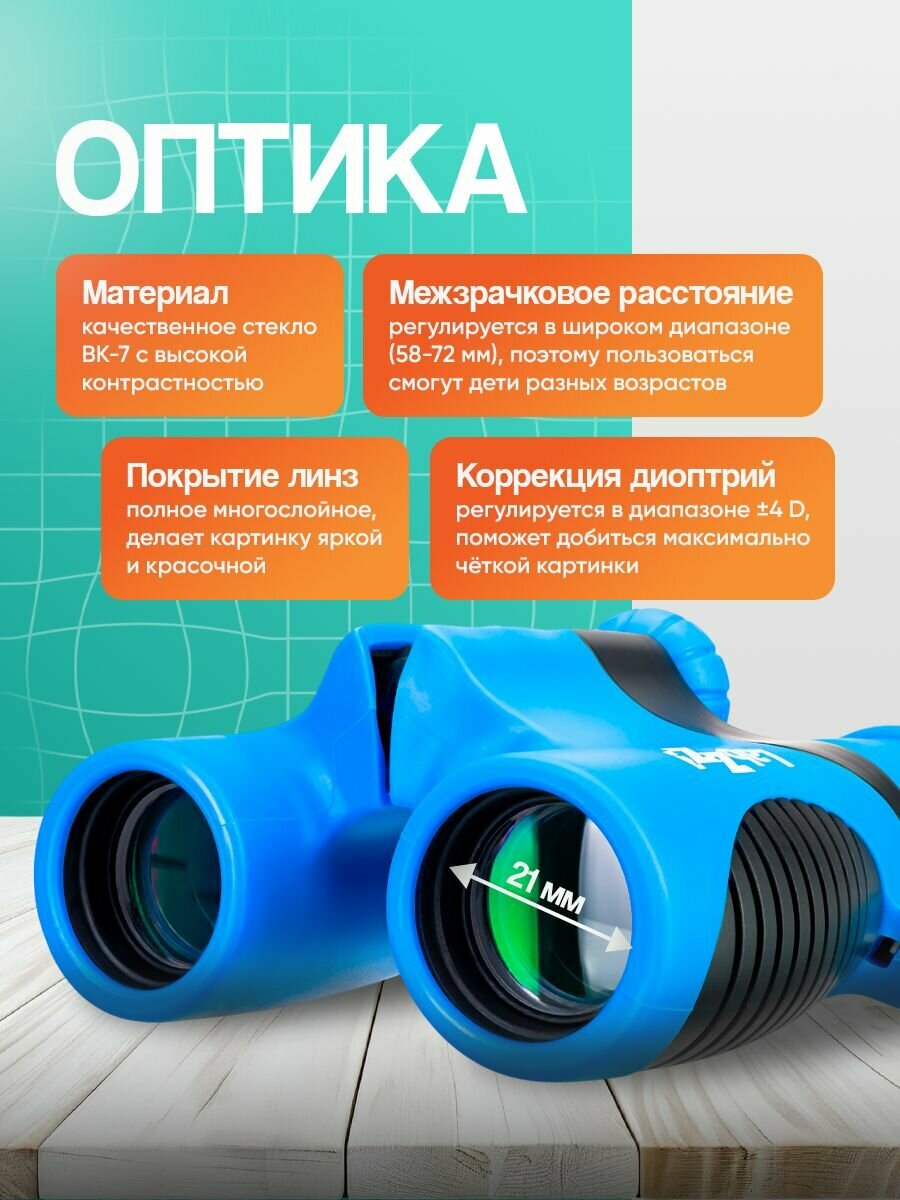 Бинокль Levenhuk LabZZ B2 Blue Wave для наблюдений за природой и городскими пейзажами — фото 1