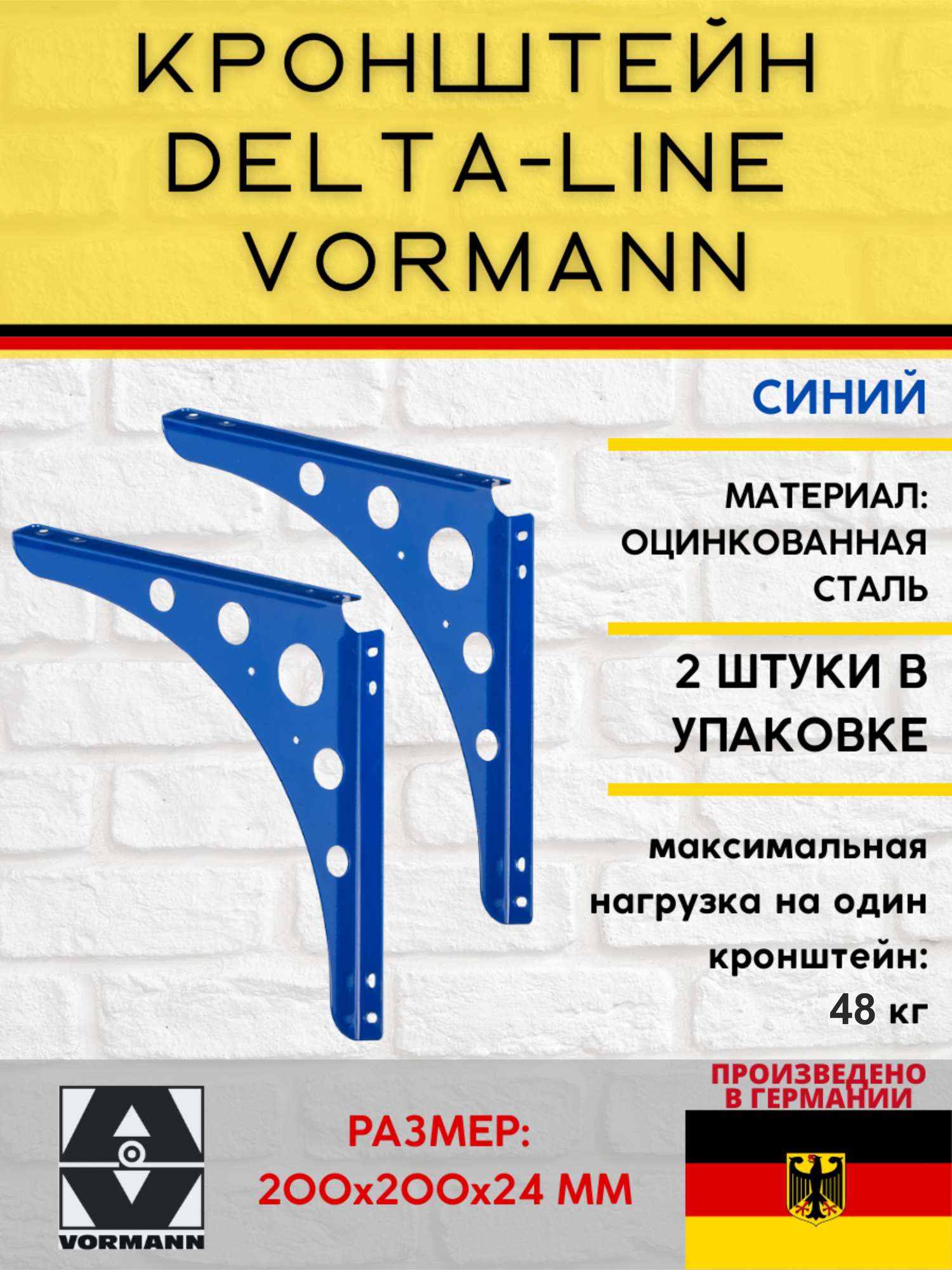 Кронштейн 200х200х24 мм нагрузка до 95 кг на пару оцинк. сталь цвет: синий 2 шт.
