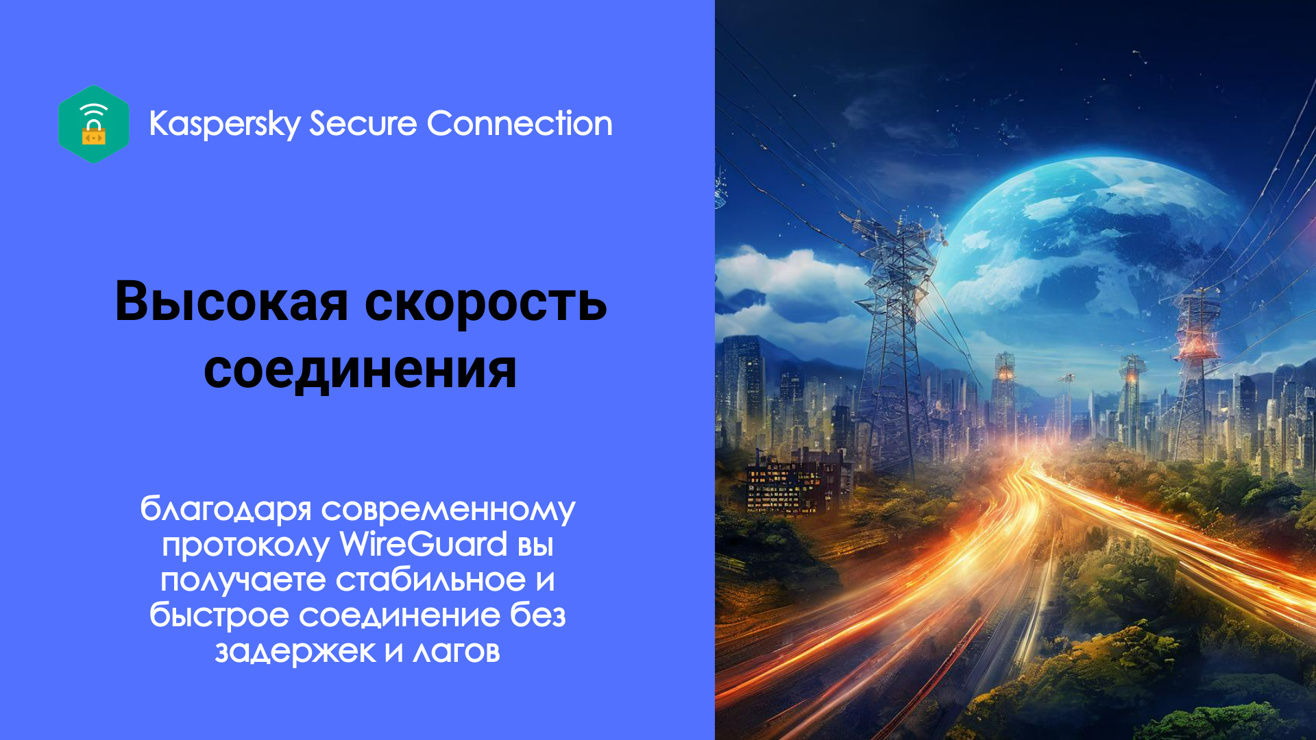 Kaspersky Secure Connection - безопасное использование интернета, защита 1 устройства 1 ГОД, новый код активации — фото 1