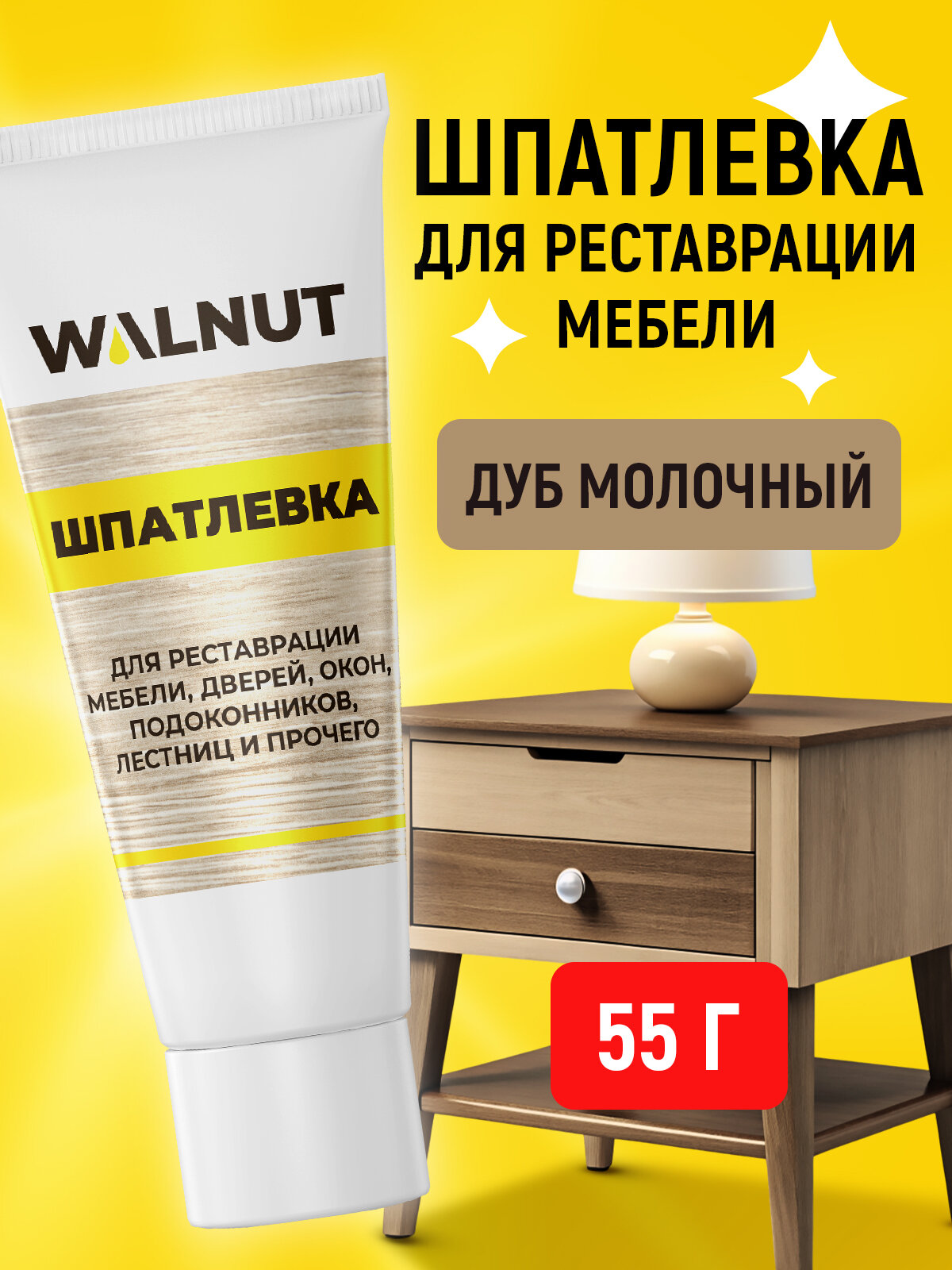 Шпатлёвка WALNUT 