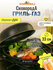Сковорода гриль-газ GOODGRILL D516 33 см с антипригарным покрытие...