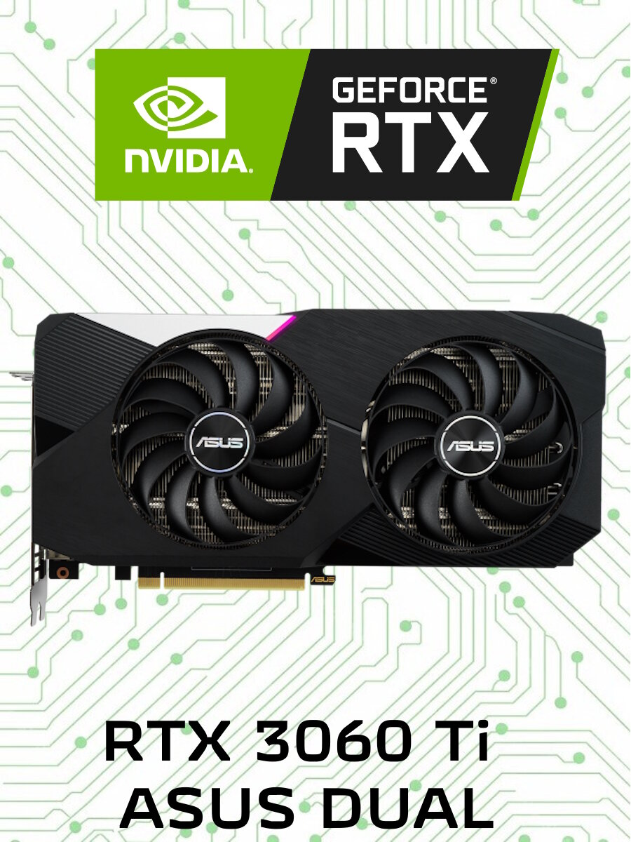 Видеокарта RTX 3060 Ti 8GB ASUS DUAL