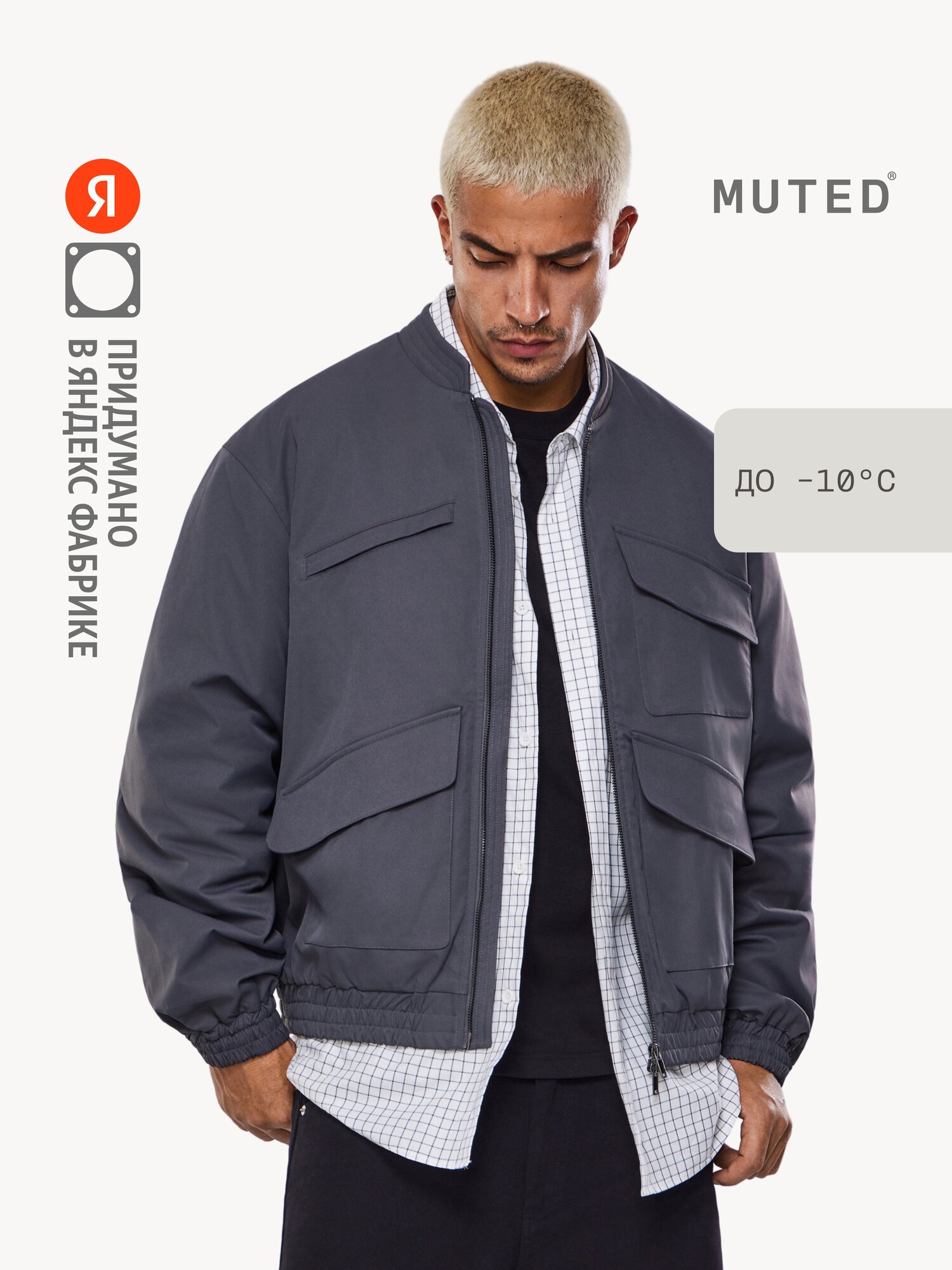 Бомбер MUTED утеплённый размер 3XL темно-серый
