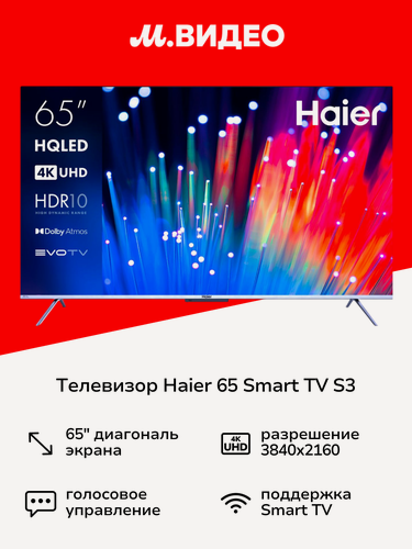 Изображение товара Телевизор Haier 65 Smart TV S3