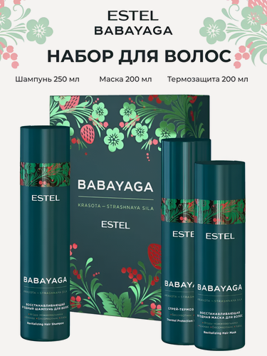 Изображение товара ESTEL / Babayaga – Набор для восстановления волос, (арт: BBY/Set)