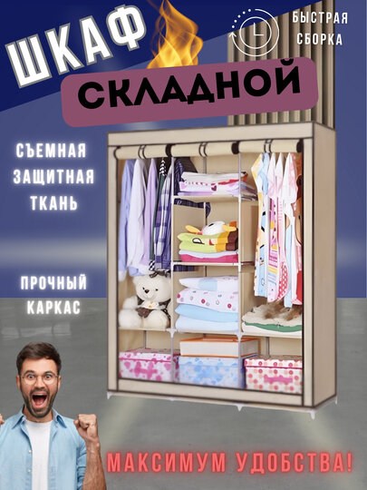 Шкаф-органайзер, компактный, тканевый, для прихожей и спальни