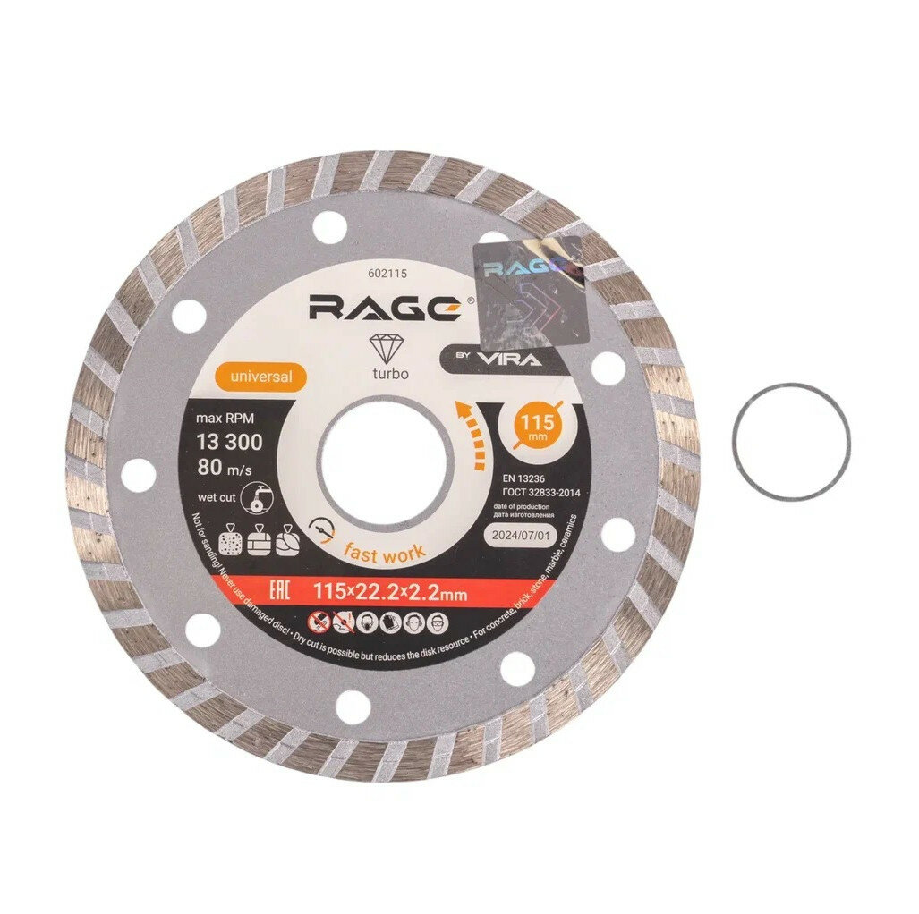Диск алмазный универсальный HQ 115 мм RAGE by VIRA