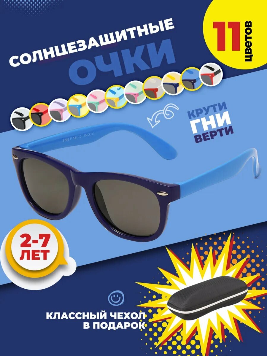 Солнцезащитные очки Besterry синий