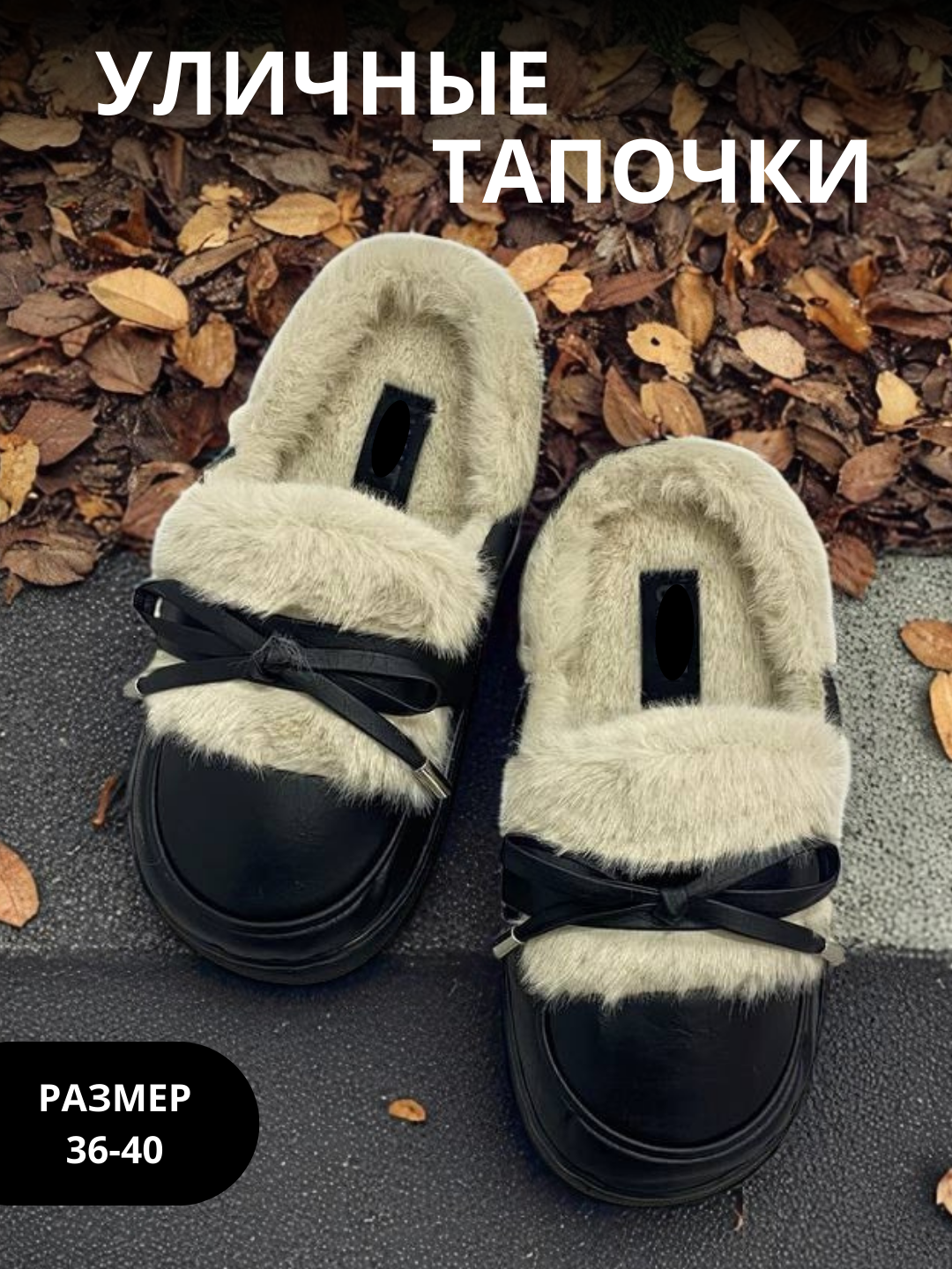 Тапочки Тапочки Женские