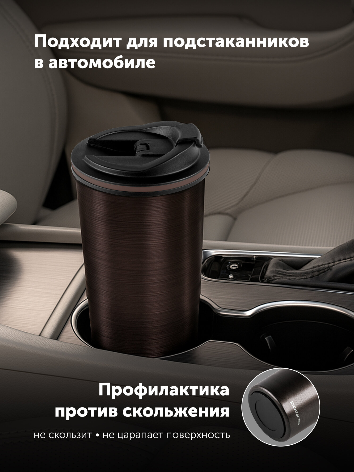 Термокружка автомобильная Polaris Megapolis-500TM 500 мл для горячих и холодных напитков, для кофе и чая — фото 1
