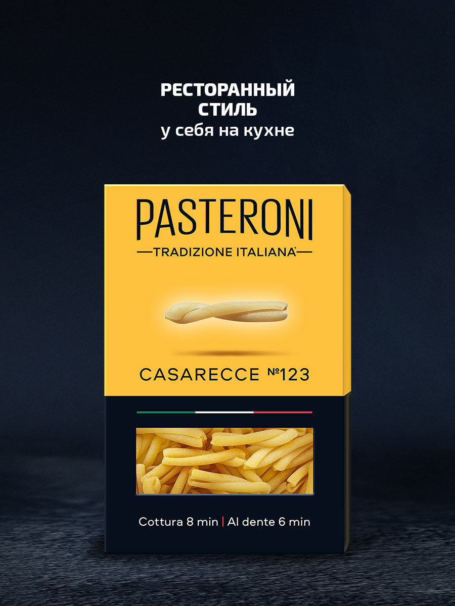 Макароны Pasteroni из твердых сортов пшеницы Казаречче №123, 400г. — фото 1