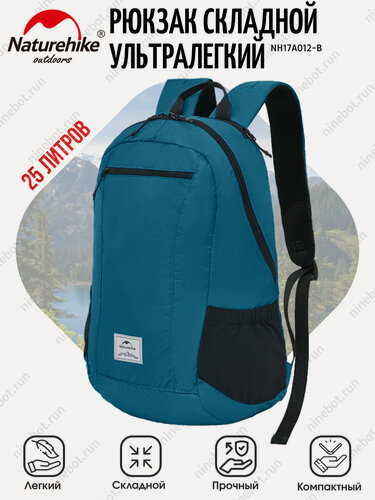 Изображение товара Рюкзак компактный Naturehike 25L NH17A012-B Ultra-Light