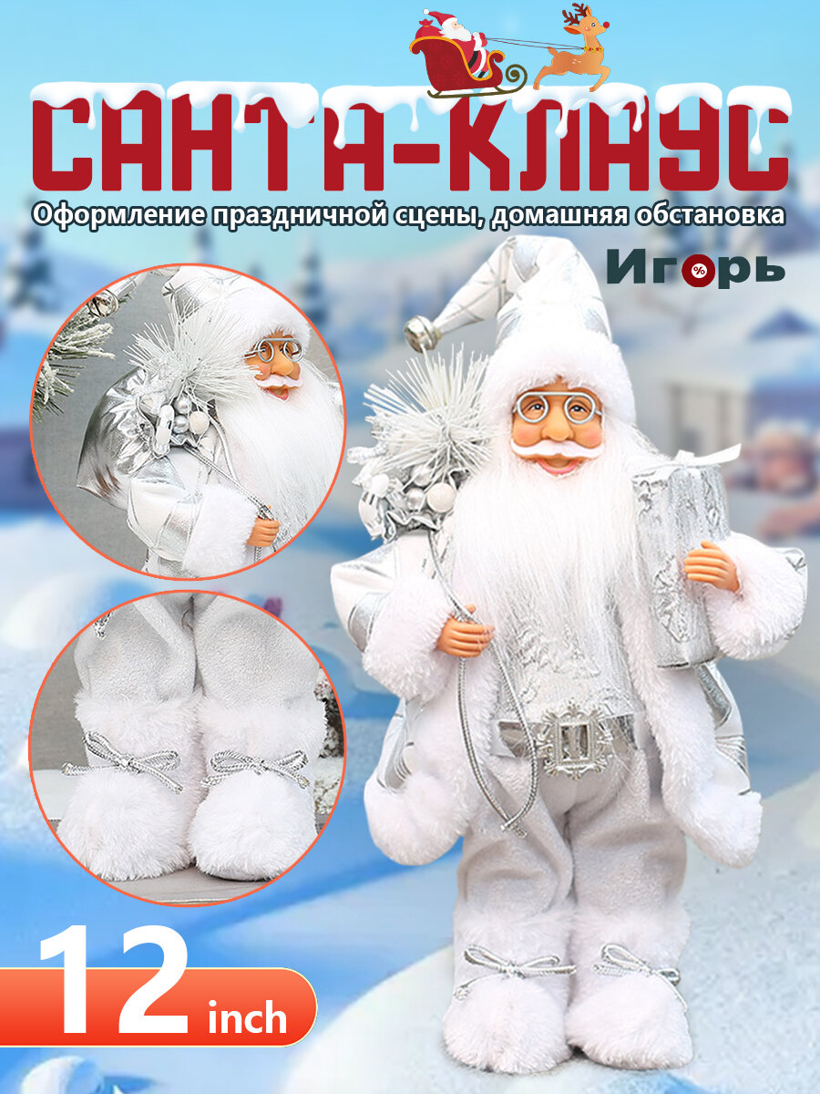 Фигурка 