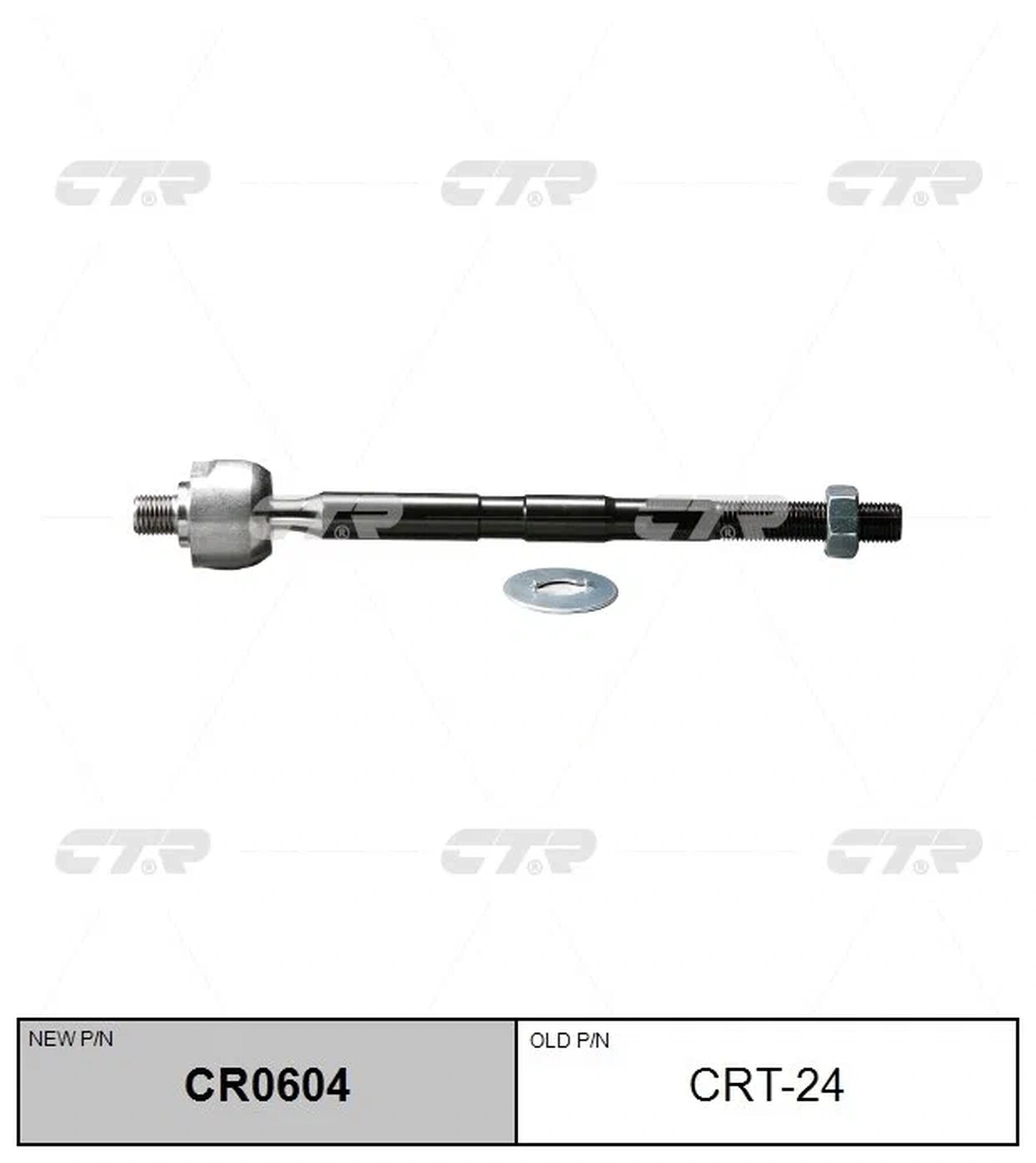 Тяга рулевая CTR CR0604, для Toyota Carina E, левая/правая, 700 г