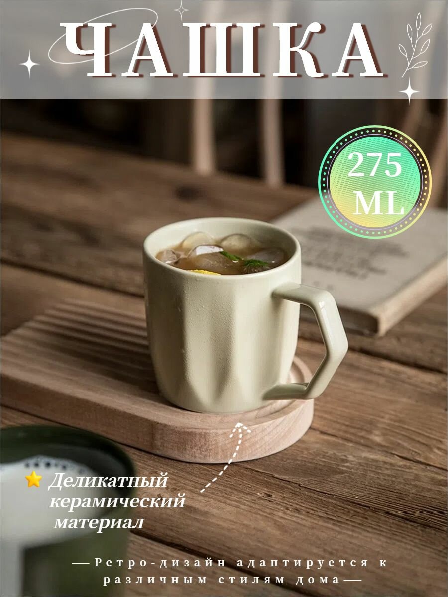 Бытовая чашка для питья пара керамическая кружка кружка