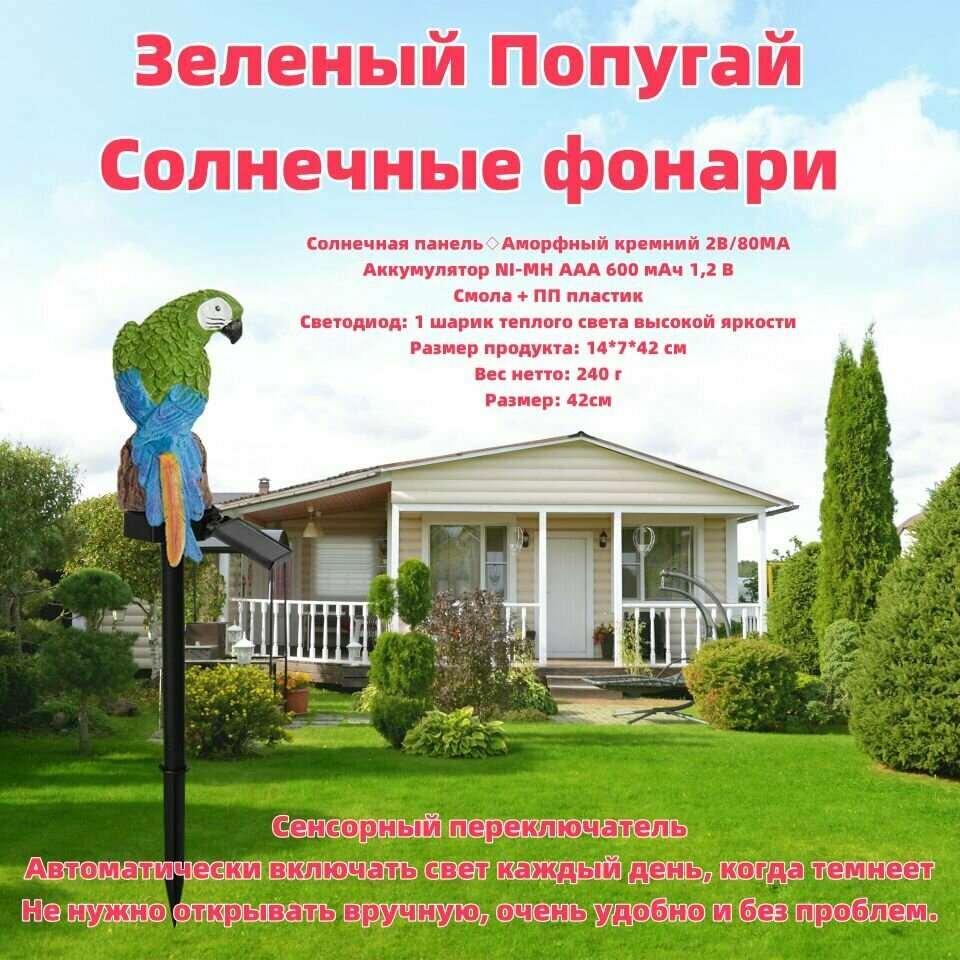 Садовая скульптура (световая)