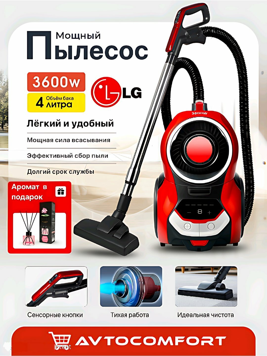 Пылесос, LG Power Pro, 3600 Вт, 4л, HEPA-фильтр, телескопическая труба
