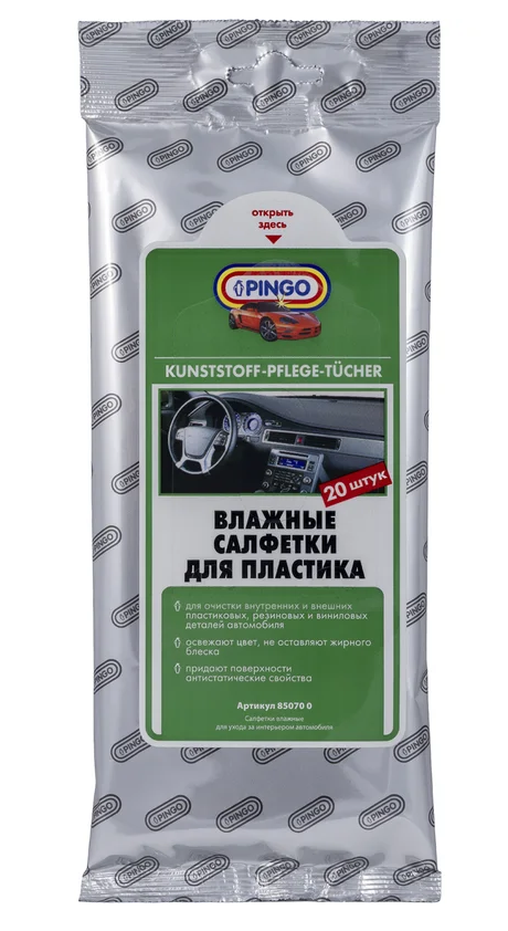 Влажные салфетки для пластика автомобильные №20 pingo