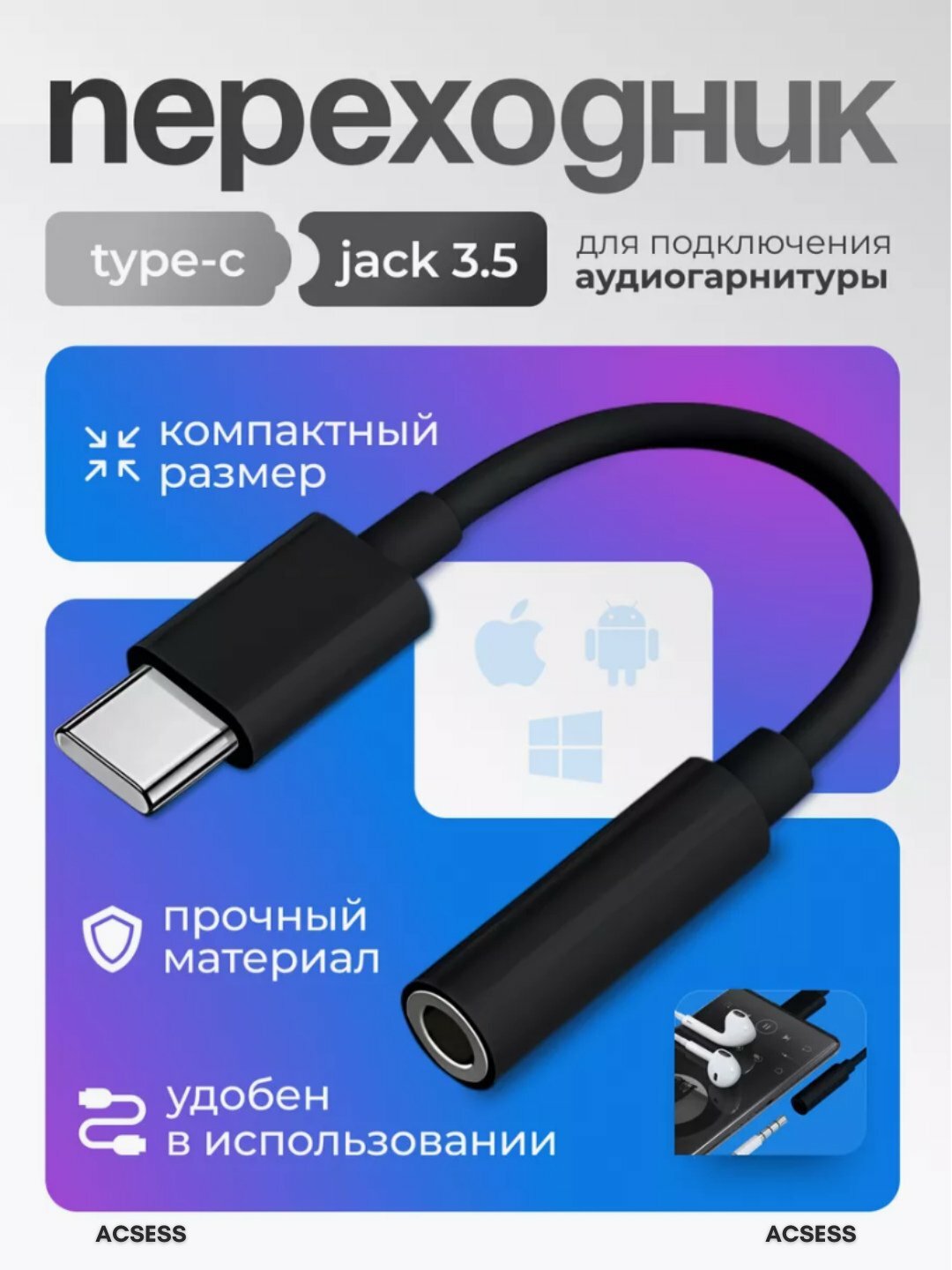 Переходник для наушников, aux адаптер USB-Type-c, аудио-разъём jack 3.5 мм