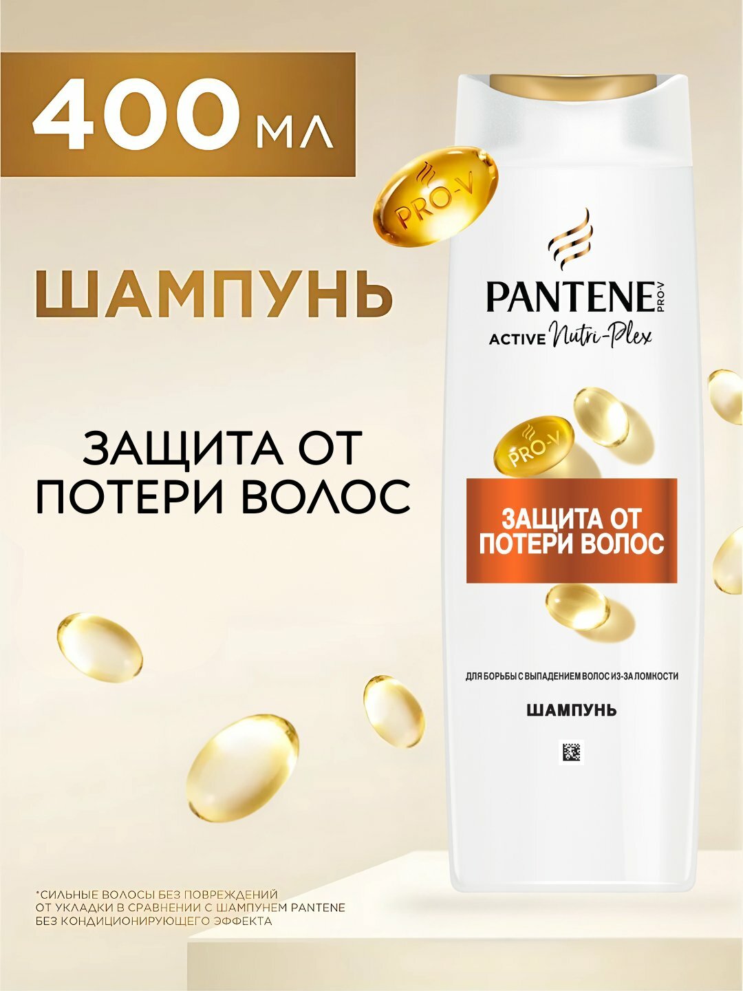 Шампунь Pantene Pro-V "Защита от потери волос", 400мл, для всех типов, восстановление, очищение