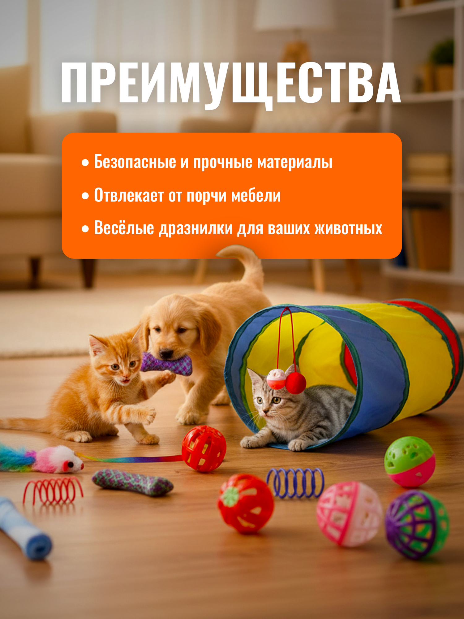 Набор игрушек для животных 24шт, игрушки для кошек, котят и собак, тоннель для кошек, удочка, мячики погремушки, мышки — фото 1