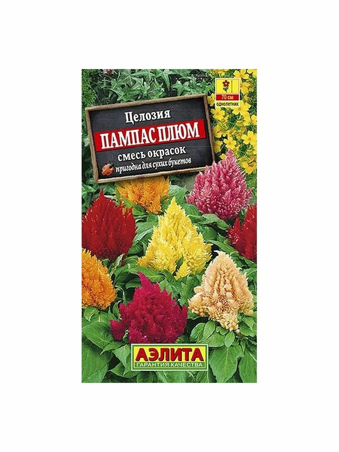 Семена Целозия Пампас Плюм смесь однолетник Аэлита 1 пачка - 0.3г семян