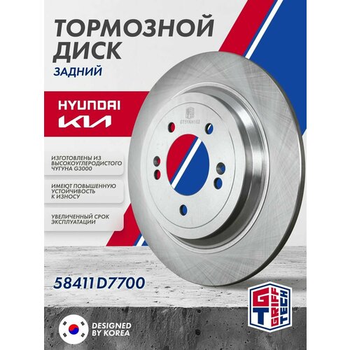 Тормозной диск передний GRIFF TECH Hyundai Starex NEW (GRAND STAREX 2007 - ) / Хендай Старекс / Гранд Старекс 517124H000