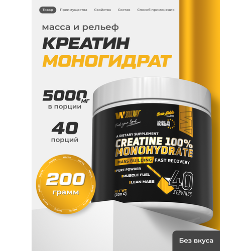 Креатин моногидрат порошок 200 г / Soul Way / 40 порций