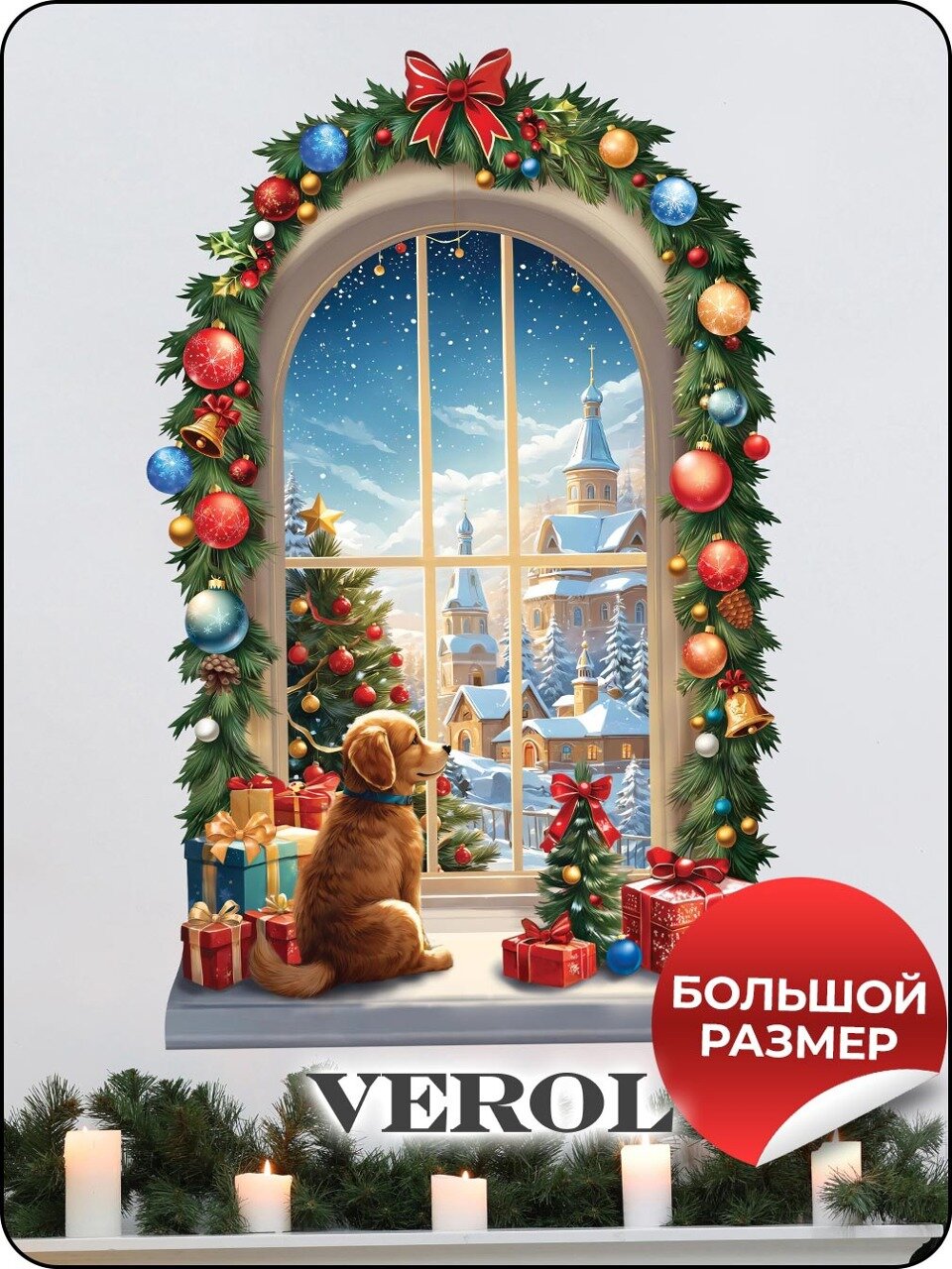 Новогодние наклейки VEROL 