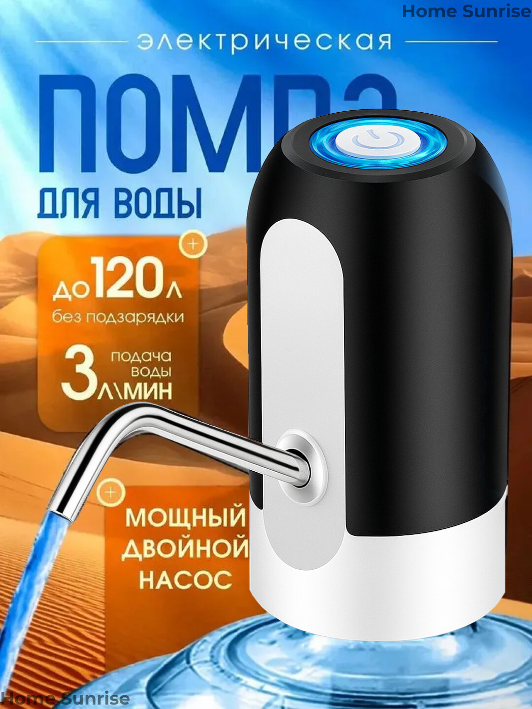 Помпа диспенсер дозатор для воды, напитков, насос для воды электрическая, 5, 10, 18, 19 литр