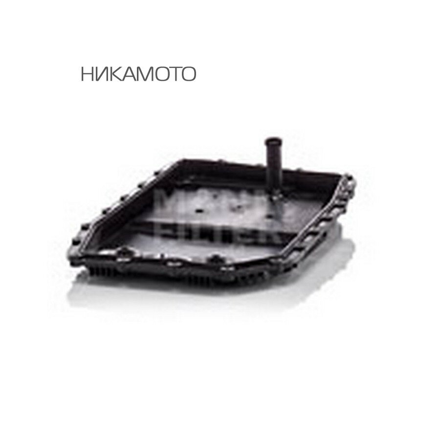 MANN-FILTER H50002 Фильтр масляный АКПП
