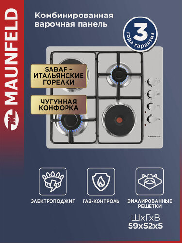 Изображение товара Комбинированная варочная панель MAUNFELD EEHS.64.5ES\KG, встраиваемая, 2 газовые и 2 электрические конфорки, 59 см