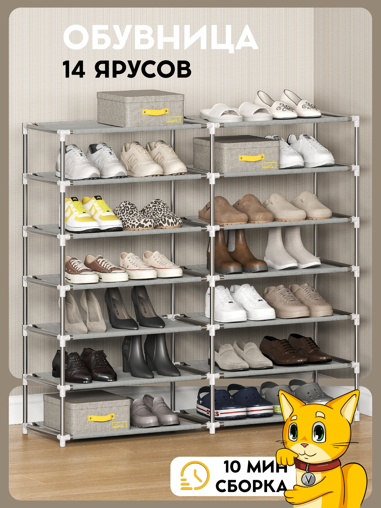 Обувница в прихожую Vidovito этажерка для обуви в гардеробную 14 полок 110х120х30 см белая напольная
