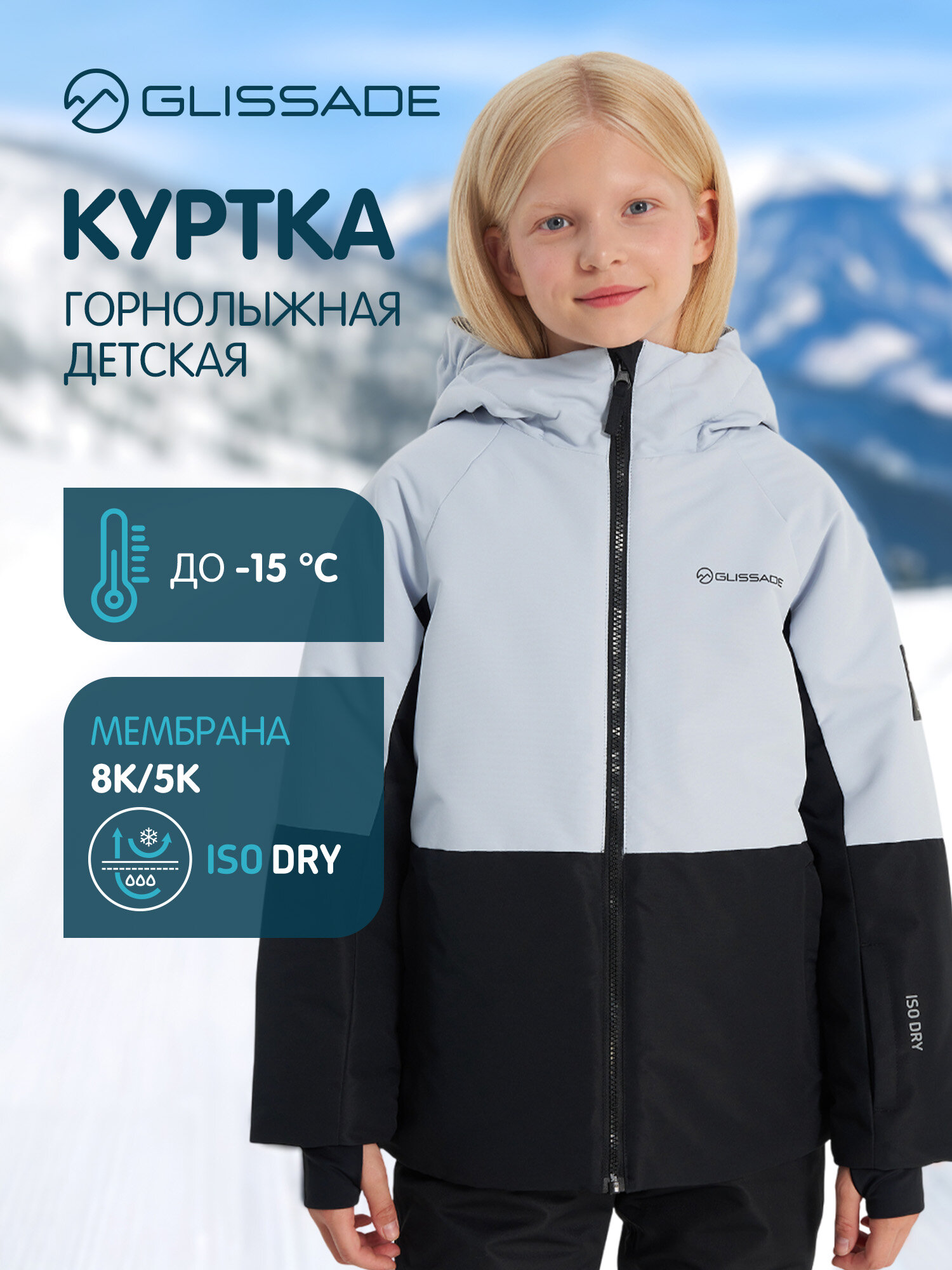 Куртка горнолыжная GLISSADE Universe Girls Padded Jacket размер 158-164 серый