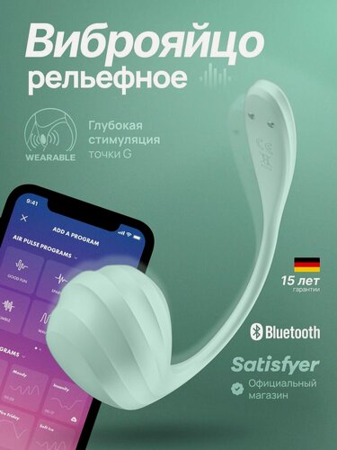 Изображение товара Виброяйцо Satisfyer Smooth Petal