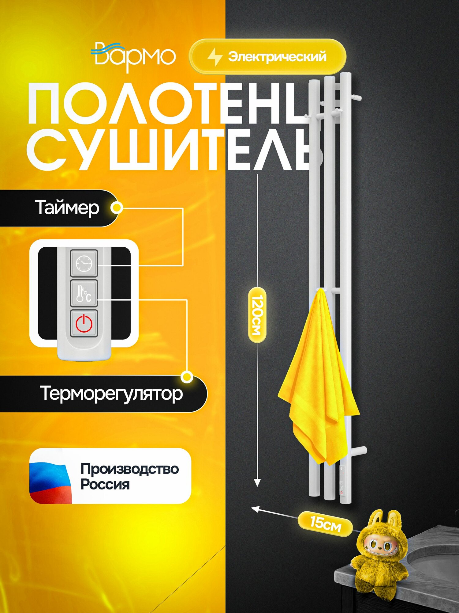 Полотенцесушитель электрический Стойка вармо круг1200 мм  белый