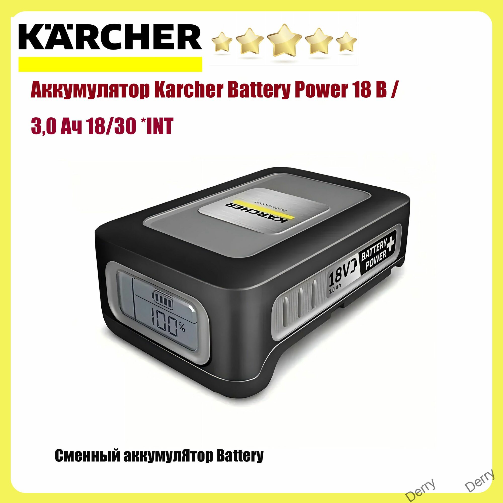 Аккумулятор Karcher Battery Power 18 В / 30 Ач 18/30 *INT