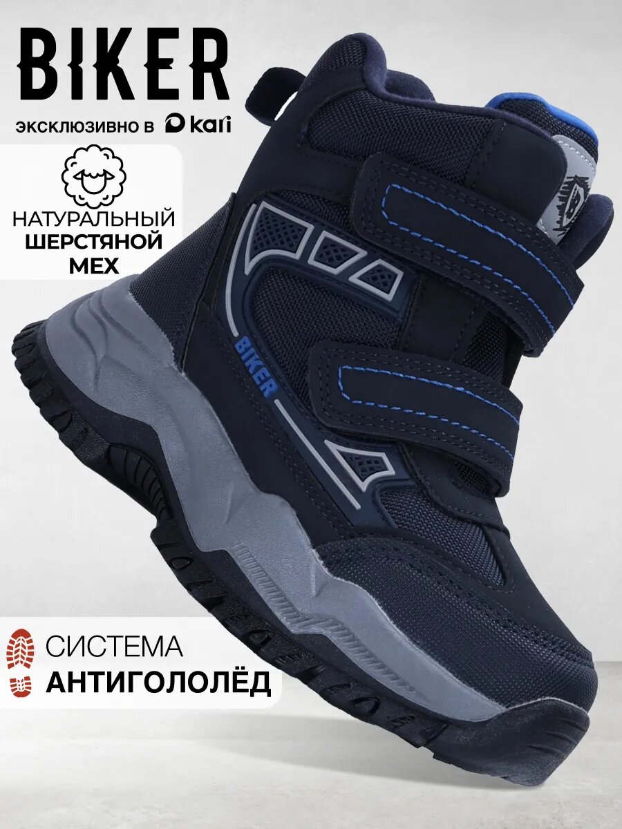 Ботинки Biker размер 32 синий