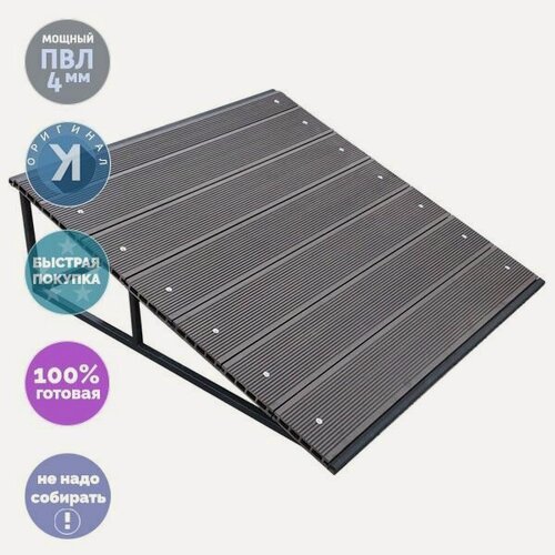 Изображение товара Пандус Эко 2 из ДПК на металлокаркасе цельносварной 34х100х102 см