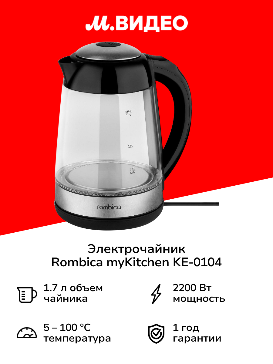 Электрочайник Rombica myKitchen KE-0104