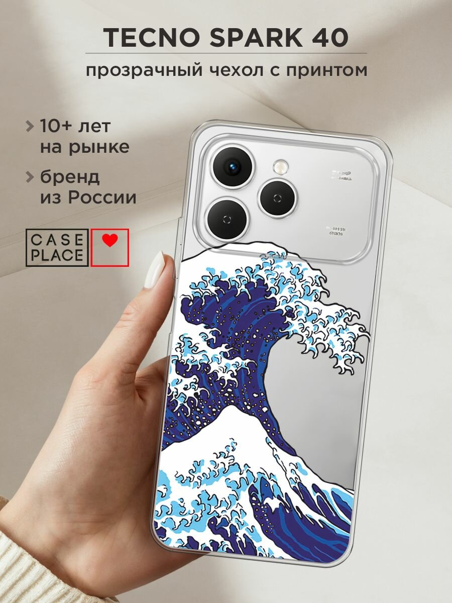 Чехол на Tecno Spark 40 / Текно Спарк 40 с принтом "Волна над Фудзи", прозрачный