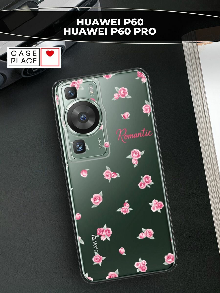Чехол на Huawei P60/P60 Pro / Хуавей P60/P60 Про с принтом "Romantic 2", прозрачный