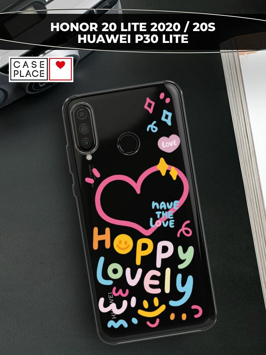 Чехол на Huawei P30 Lite/Honor 20S/20 Lite (2020) / Хуавей P30 Лайт с принтом "Happy lovely", прозрачный