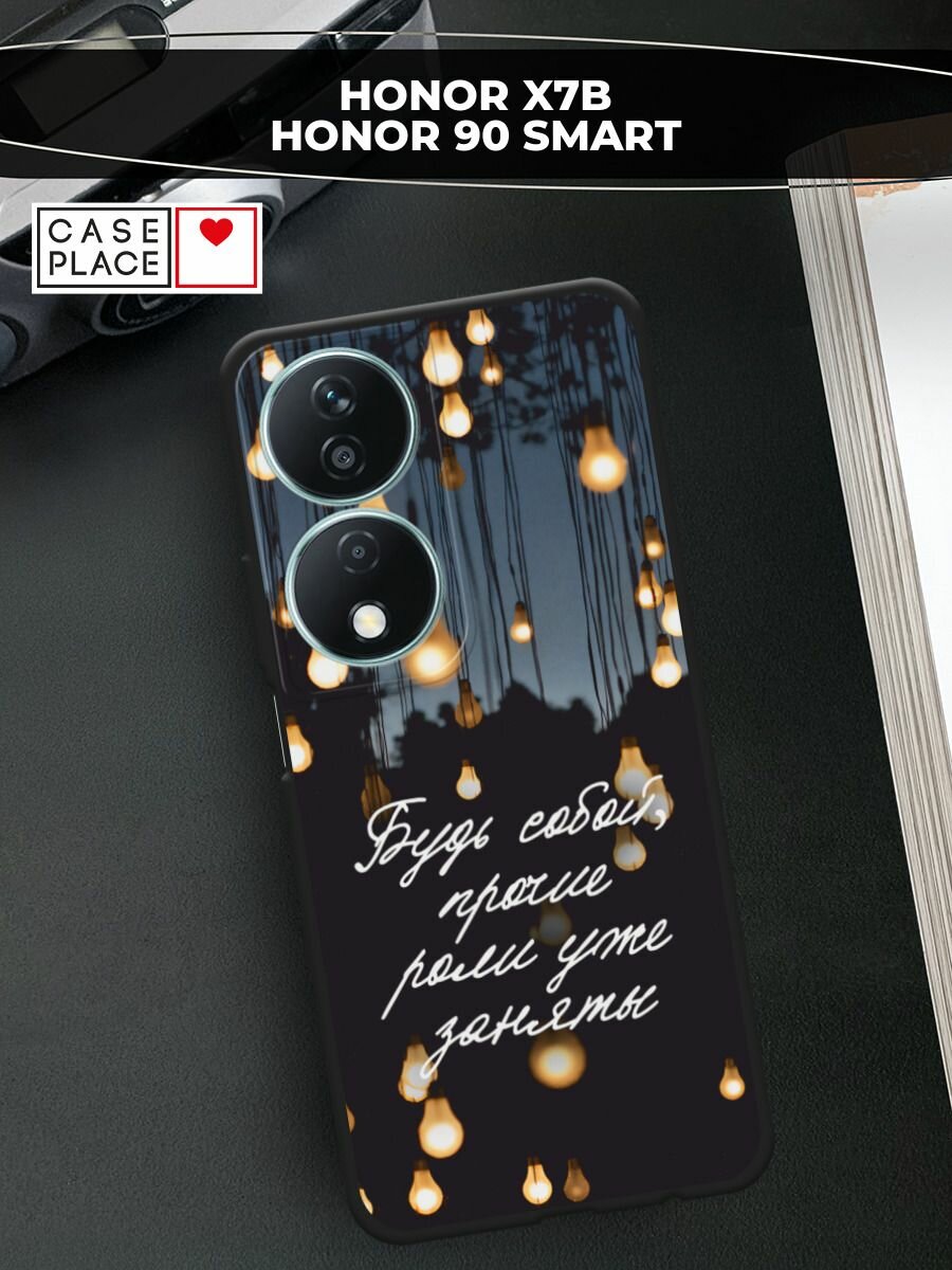 Чехол на Хонор X7B / 90 Смарт матовый