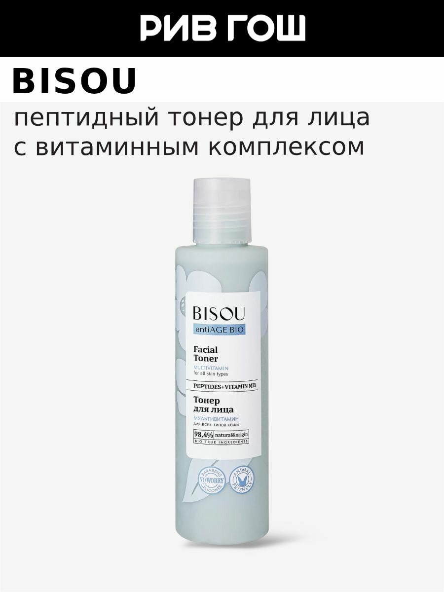 BISOU Тонер для лица Мультивитамин для всех типов кожи 150 мл