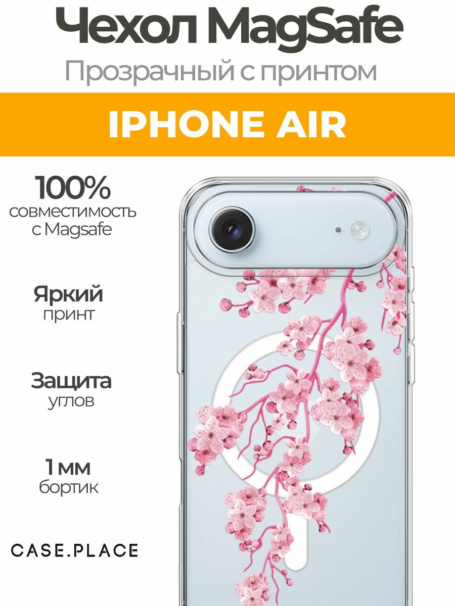 Чехол на Apple iPhone Air (Айфон Айр) MagSafe с магнитом и принтом "Ветка сакуры 2"